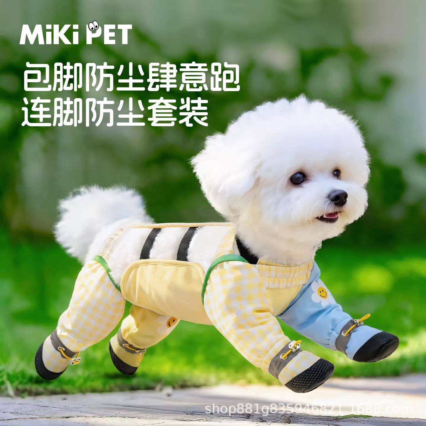 狗狗四脚防尘衣全包护肚防脏腿套比熊泰迪宠物外出遛狗可牵引衣服