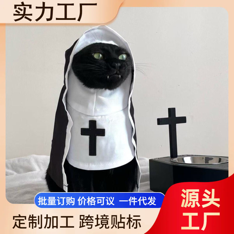 宠物修女服狗狗衣服夏季薄款cos拍照搞怪中小型犬网红猫咪爆款衣