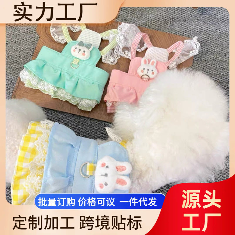 宠物狗狗衣服公主裙子小型犬泰迪比熊约克夏夏季薄款可挂牵引绳子
