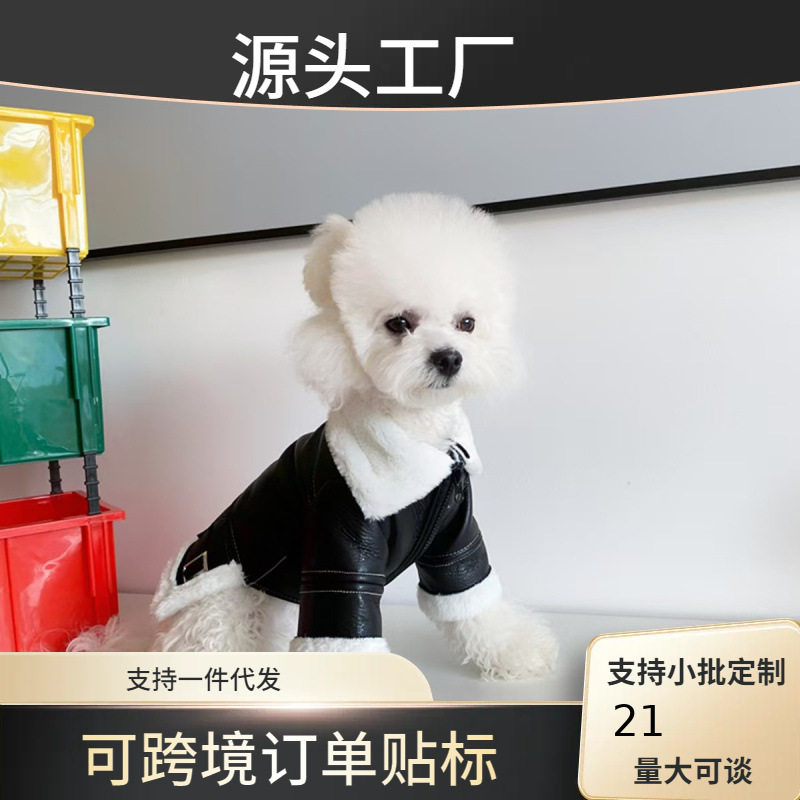 热卖衣服冬装加厚皮毛一体机车夹克猫咪中小型狗狗英伦风小型犬