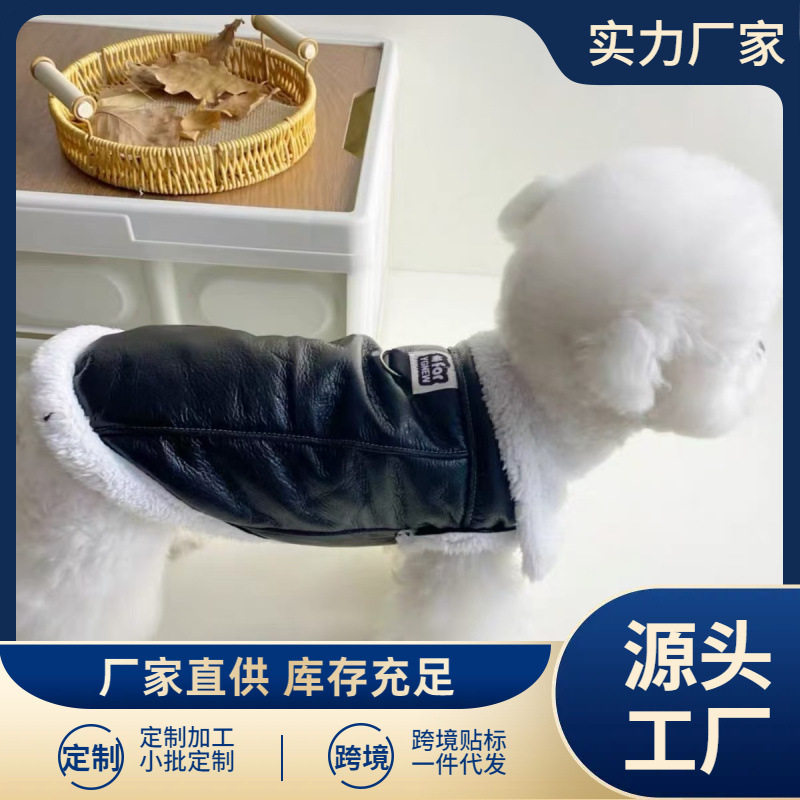 狗狗猫咪秋冬季衣服夹克皮毛一体机小型犬泰迪博美雪纳瑞