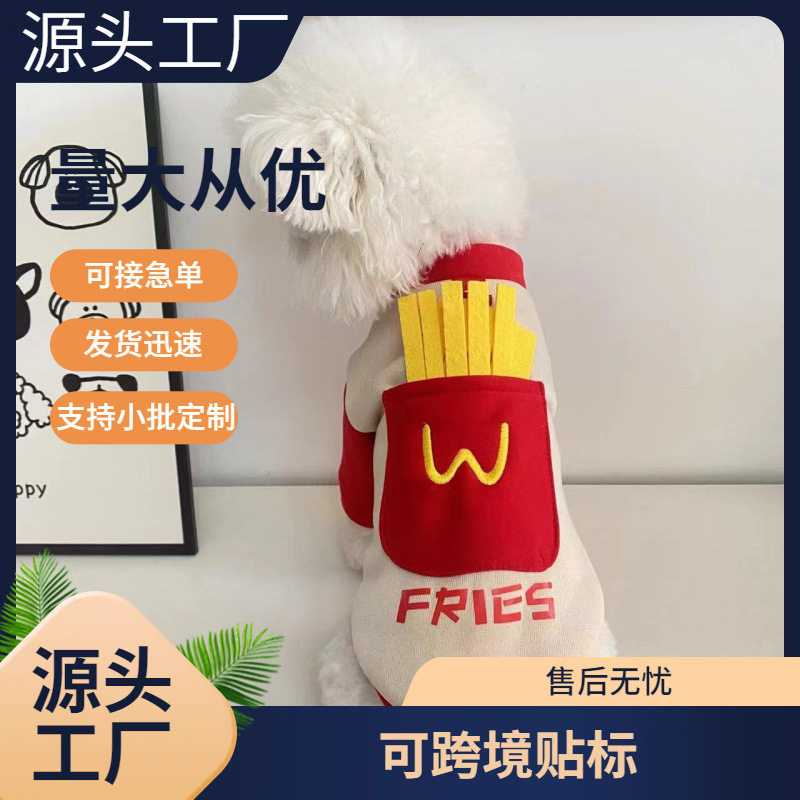 宠物春秋卫衣麦当劳小狗狗衣服秋装比熊泰迪博美小型犬宠物秋冬款