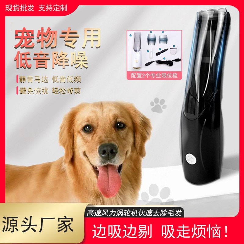 剃毛器专用推剪自动修毛电宠物陶瓷宠物理发器刀头吸发猫推剪狗狗