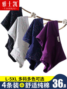 Underwear Mens Breathable Boxers Underpant 2019 Men Panties