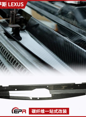 适用雷克萨斯IS200 咬地鲨Altezza改装 碳纤维中网散热水箱隔热板