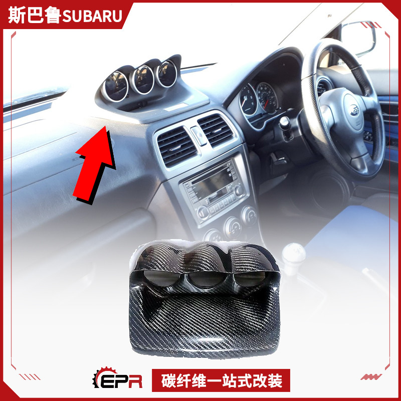 00-06 Subaru 翼豹Impreza GDA GDB STI 7 8 9代碳纤维三孔仪表盖