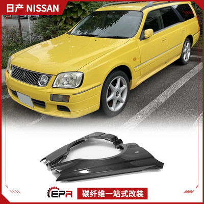 StageaM34碳纤维原厂款前叶子板