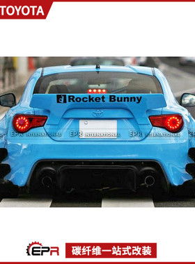 适用斯巴鲁BRZ 丰田86 火箭兔二代宽体套改装 前侧后杠扰流风刀刃