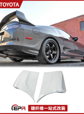 适用丰田牛魔王Supra MK4 JZA80 后宽体加装 RIDOX款后杠包角后包