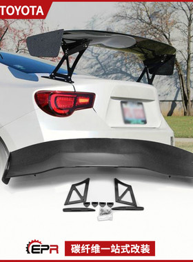 适用斯巴鲁BRZ 丰田FT86 Vortex碳纤维后扰流板 GT尾翼改装定风翼