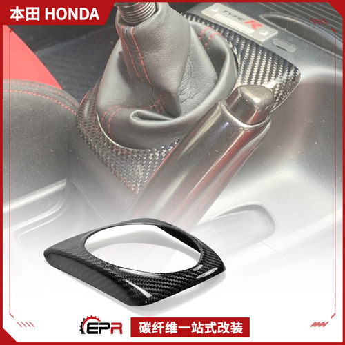 Civic思域碳纤维排挡圈改装FD2