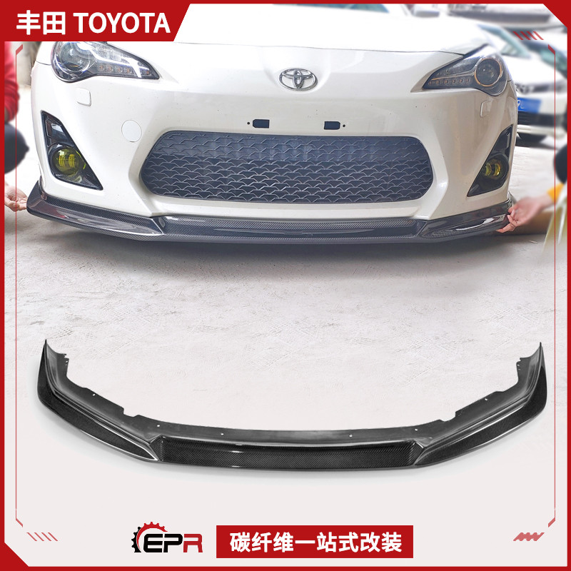 碳纤维前铲小包围丰田86Varis