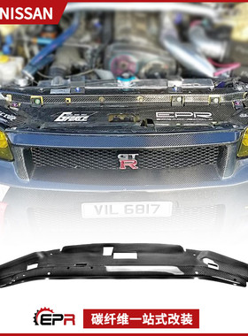 适用日产SkylineR34 GTR改装 碳纤维水箱隔热片 中网冷却板散热板