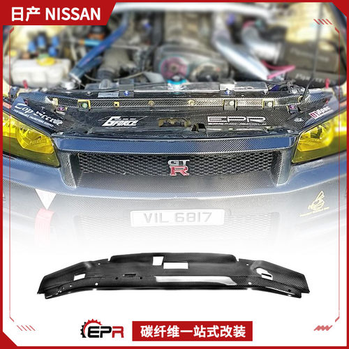 适用日产SkylineR34 GTR改装 碳纤维水箱隔热片 中网冷却板散热板