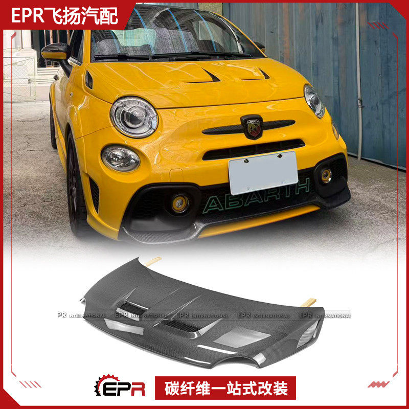 适用于菲亚特 阿巴斯 500 595 碳纤维TM款前机盖引擎盖开孔散热