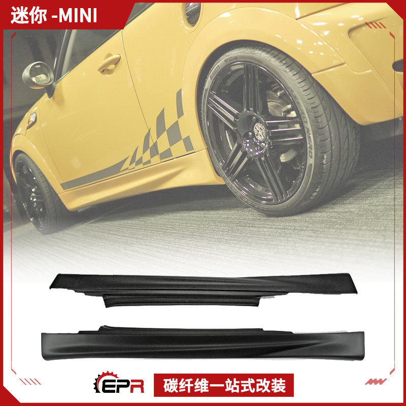 迷你mini cooper r56汽车改装 duell ag侧小包 侧裙底板 裙边包围