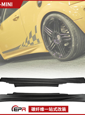 迷你Mini cooper R56汽车改装 Duell AG侧小包 侧裙底板 裙边包围