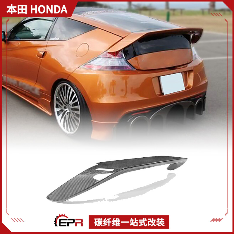 CRZ鸭尾翼碳纤维无损安装包围件