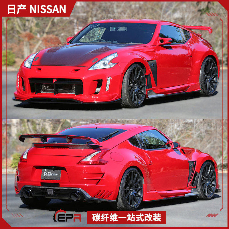 适用日产370z 碳纤维改装件 恶魔z34 varis款 汽车全套大包围改款