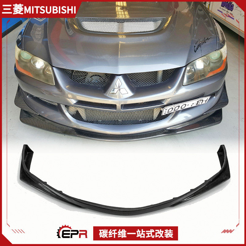 适用Evo8 三菱Evolution改装 Ralliart碳纤维前唇 小包围前铲下巴