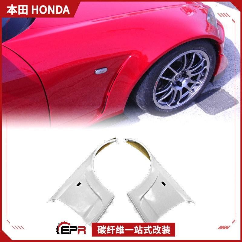 s2000前叶子板宽体碳纤维改装