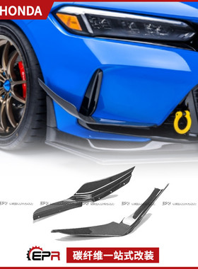 适用于本田思域FL5 Type R 碳纤维EPA款前杠扰流片风刀风刃加装件
