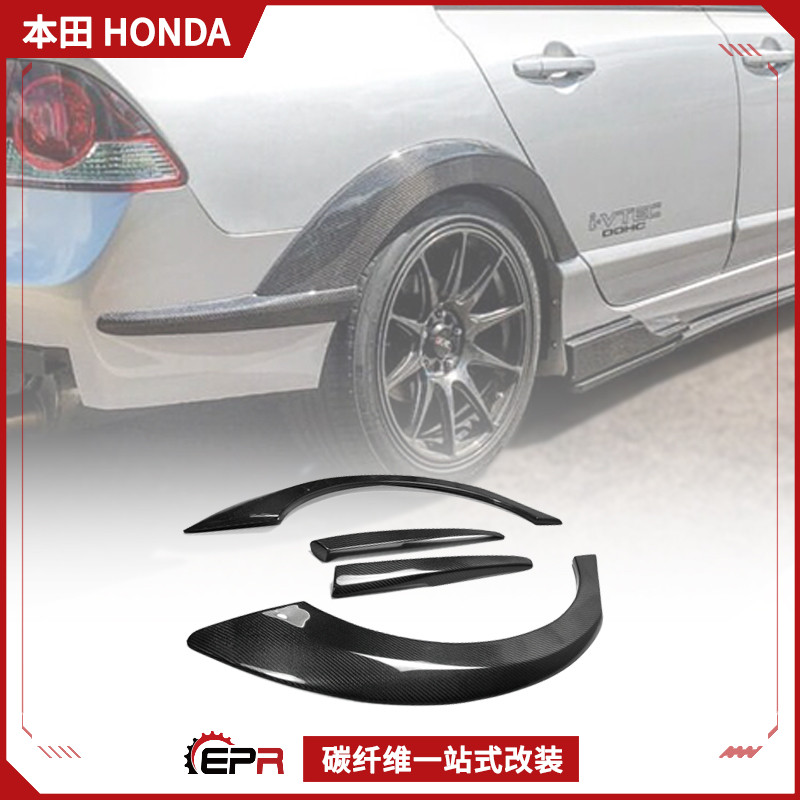 思域改装件本田FD2碳纤维后轮眉