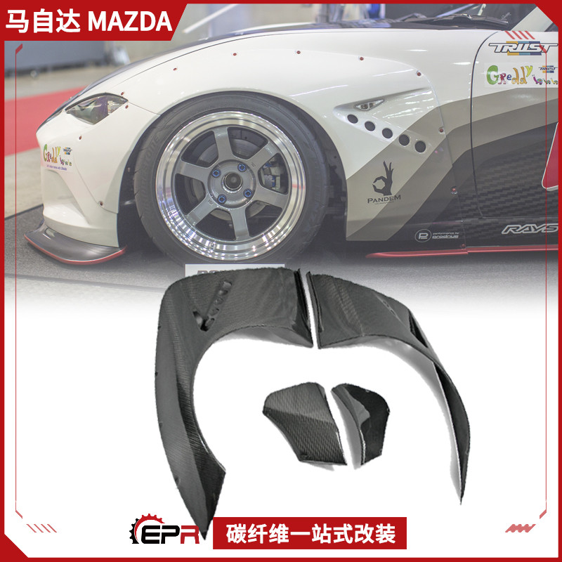 MiataMX5改装宽体头沙板碳纤维