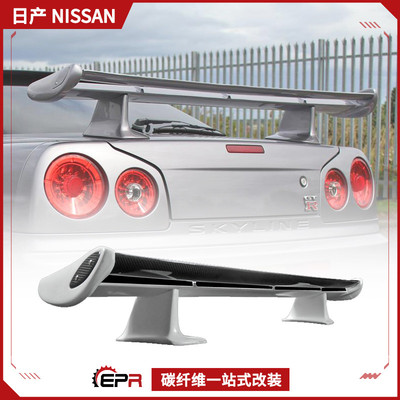 适用日产GTR Skyline R34改装件 OEM碳纤维尾翼 加高脚扰流定风翼