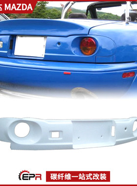 适用Miata马自达MX5 NA改装件 后杠尾灯罩 Garage Vary 5寸后灯盖