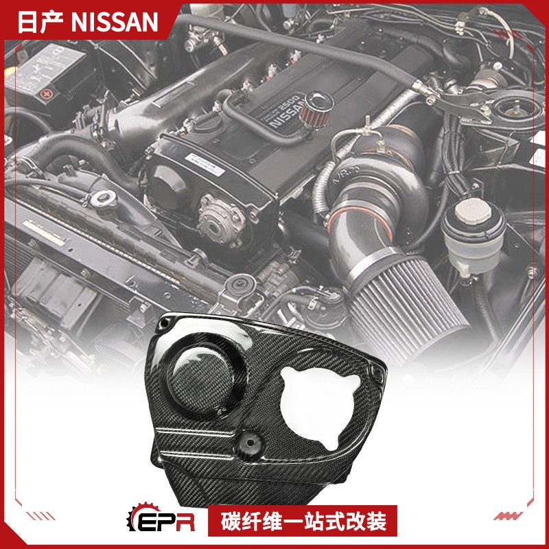 GTR引擎盖齿轮盖碳纤维改装件EPR