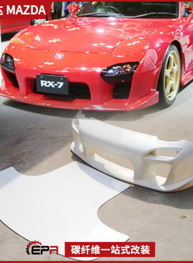 适用MAZDA马自达 RX7 FD3S 前杠Mazdaspeed保险杠改装 前唇大包围