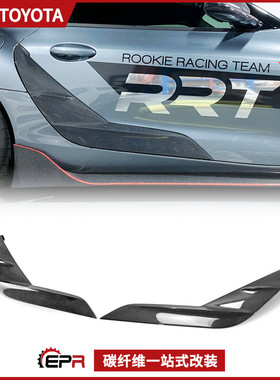 适用丰田 Supra A90 MK5碳纤维改装件 门边条副件 门板装饰条替换