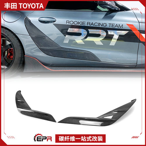 改装装饰条门边条A90碳纤维Supra
