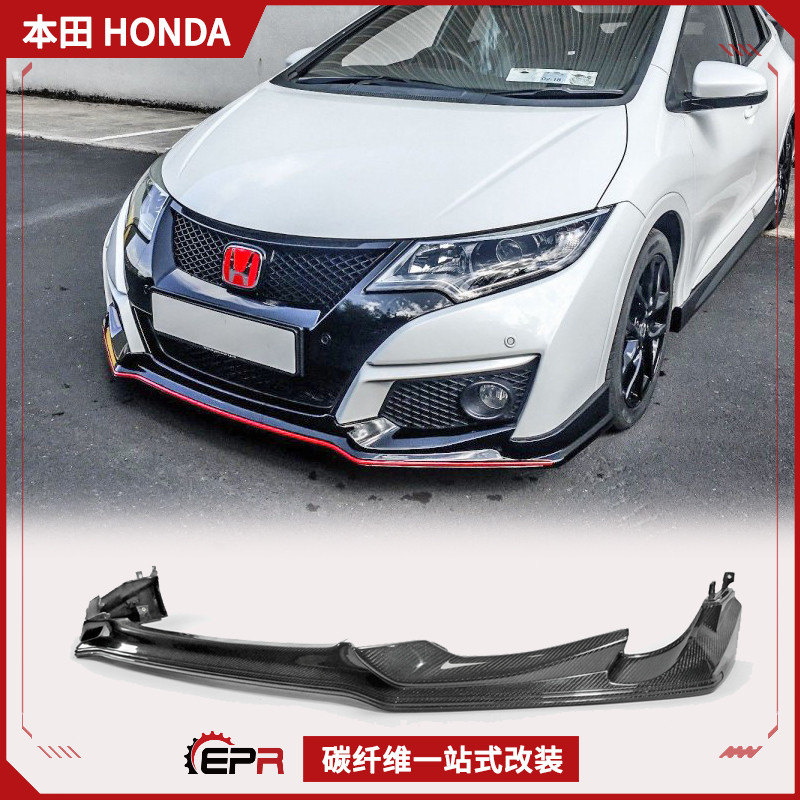 前唇改装前铲FK2碳纤维TypeR