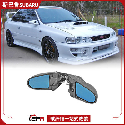 GC8子弹镜后视镜碳纤维替换件