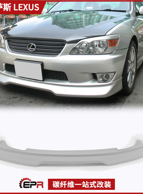 适用雷克萨斯IS200 咬地鲨Altezza改装件 TRS款前唇小包 前铲下巴