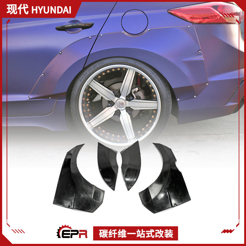 适用现代 领动Elantra 碳纤维改装前后宽体套 朗动后轮眉宽体加装