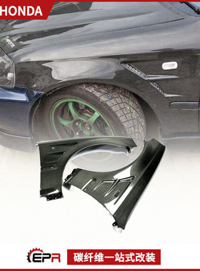 适用本田六代Civic思域EK 改装件碳纤维头沙板 VENTE前叶子板替换