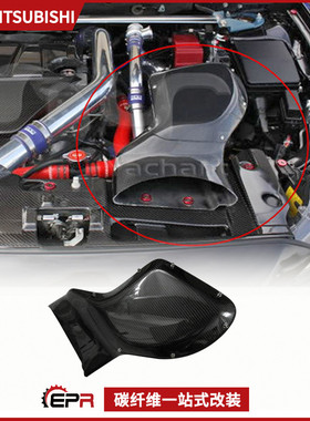 适用三菱Evolution EVO10代碳纤维改装 Kan风箱进气管 空气净化件