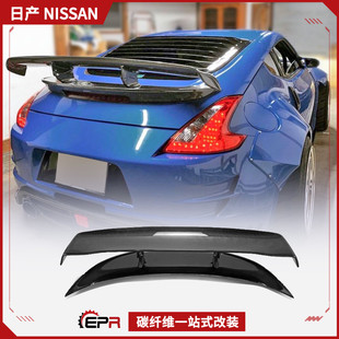 适用日产370Z 恶魔Z34碳纤维改装件 VARIS2款GT尾翼 后扰流定风翼