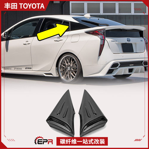 鲨鱼口盖C柱风口丰田Prius碳纤维