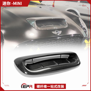机盖风钣汽车改装 Mini 件 改装 R56碳纤维进气口 COOPER