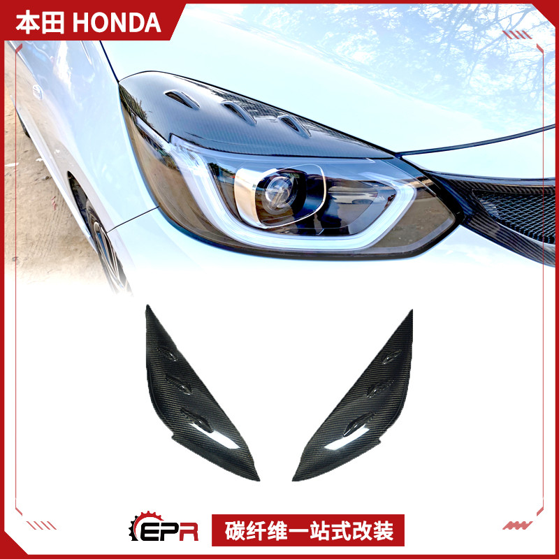 本田飞度GR9前灯眉碳纤维改装件