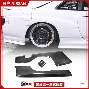 适用日产Skyline R34 GTT后叶子板改装GTR 宽体加装件 后轮眉包围