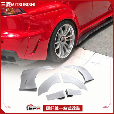 三菱EVO10后轮眉后宽体后叶子板