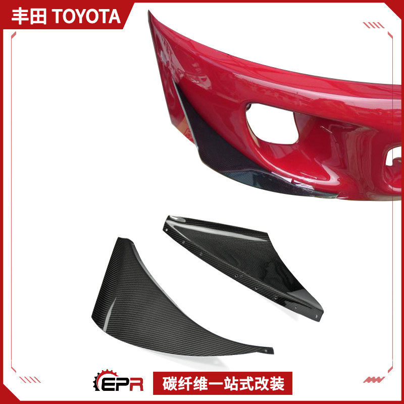 1993-1998 supra mk4 jza80大魔王改装 碳纤维前杠风刀前脸扰流片