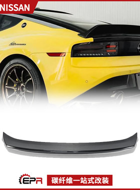 适用于日产400Z RZ34 碳纤尾翼EPA款鸭尾翼定风翼扰流翼改装替换