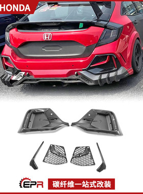 适用本田Civic FK8 Type R改装件 老改新后杠风口 PP材质无损替换