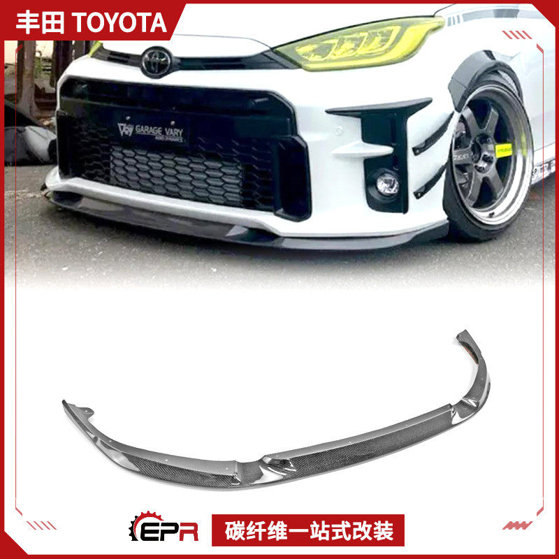适用丰田YARIS雅力士 GR碳纤维改装件 Garage Vary前唇头铲小包围